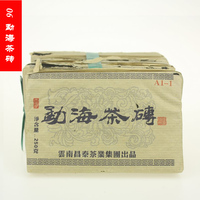 实体店易昌号 昌泰普洱茶 06年勐海 茶砖A1-1 生茶 250克 买2送1