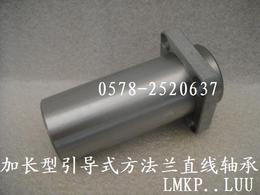 引导式方法兰直线轴承LMKP10LUU 尺寸:101955 LM10UU加长导向型