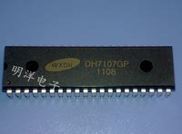 DH7107GP   100%全新原装 DIP-40