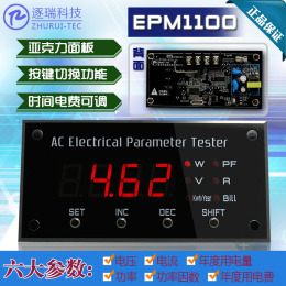 EPM1100 功率计 功率表 电力监测仪 功率测试仪 电力测试仪 面板
