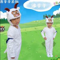 儿童喜洋洋系列卡通版演出服装幼儿园山羊表演服儿童沸羊羊演出服