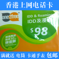 香港手机卡One2free 7天无限量3G上网+80分钟国内长途 面值98元