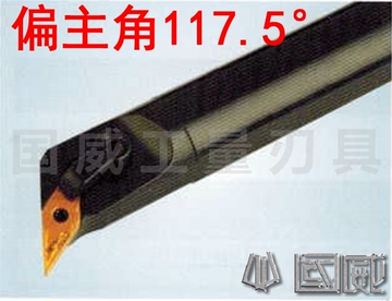 117.5度 内孔车刀 S25S/32T/S40U-MVQNR/L16 内镗刀 数控刀杆