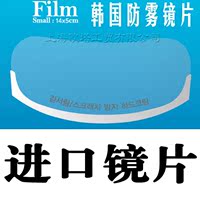 【韩国进口】阳光微笑透明口罩专用长效防雾镜片性能提升50%