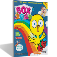 宝贝盒子BOX杂志2-6母婴亲子期刊订阅2015年全年10月起订 杂志铺