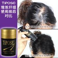 澳洲TiPOSE植物增发纤维3克 =顶丰假发/包邮 适用各类脱发深棕色