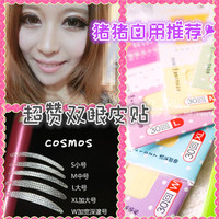 台湾Cosmos Pink lady双眼皮贴 美目贴3M雾面 颗粒爱心 30回