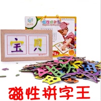儿童早教木制玩具智力贴贴画磁性拼字王儿童启蒙识字识字益智玩具