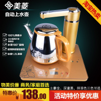 正品美菱超薄功夫茶具不锈钢电热自动上水壶电水壶保温壶