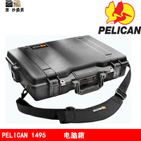 Pelican1495NF空箱不含海绵美国派力肯电脑防护箱17寸防水安全箱