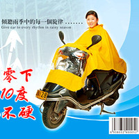 摩托车电动瓶车雨披雨衣单人加大加厚透明 时尚韩国套装超大男女