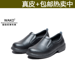 wako滑克真皮厨师鞋 高级商务休闲皮鞋 男 厨工鞋 耐磨防滑 包邮