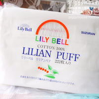 疯抢价 日本SUZURAN Lily Bell优质化妆棉222片 质量超好