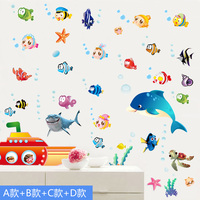 卡通小鱼浴室卫生间防水瓷砖卧室冰箱儿童房幼儿园墙贴 海底世界