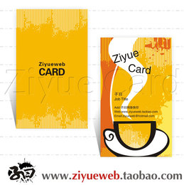 淘宝掌柜网店店主名片印刷 创意卡片名片设计 饮料香气 模板Y21