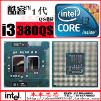 全新笔记本CPU I3 380M 2.53G/3M Q4NB 原装原针PGA 测试QS带显