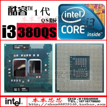 全新笔记本CPU I3 380M 2.53G/3M Q4NB 原装原针PGA 测试QS带显