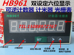 6位电子计数器数显JM72S 可逆工业智能计数器计米器光栅表 HB961