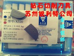 正宗正品株洲钻石硬质合金焊接外圆车刀片刀头YS8/A315/A320/A325
