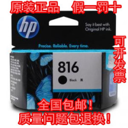 原装正品惠普HP816墨盒HP817墨盒HP4308 F378 F388墨盒黑彩色包邮