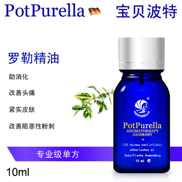 potpurella宝贝波特 罗勒单方精油 助消化 改善头痛 紧实皮肤