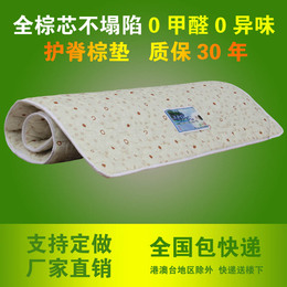 3cm床垫天然椰棕软棕垫1.2 1.5 1.8米定做单人双人学生宿舍无甲醛