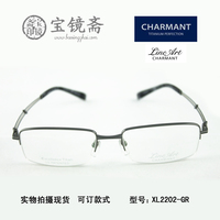 CHARMANT 夏蒙纯钛眼镜XL2202-GR线钛架Z钛近视眼镜架男式眼镜框