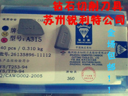正宗株洲钻石硬质合金焊接外圆车刀片刀头YW1/YW2/YW3/A315/A315Z