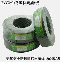 国标电线电缆1平方2芯软护套线RVV2*1.0电源线监控/视频电源线