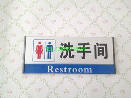 铝合金 男女洗手间 铝边标识牌科室牌 卫生间指示牌 厕所 门牌