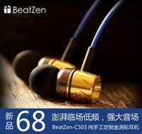 崛起之作Beatzen纯音C503定制钛金涡轮耳机入耳式Turbine原装单元