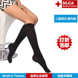 silca医用弹力袜二级包趾中筒袜医用静脉袜小腿曲张袜男女通用
