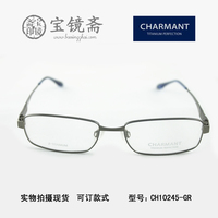 夏蒙眼镜架眼镜框近视男款配眼镜成品近视纯钛眼镜架CH10245-GR