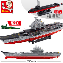 中国辽宁号军事拼装军舰模型 仿真战列舰航母船模战舰男孩10-12岁