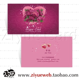 婚庆公司 司仪婚礼名片 新人请柬名片模板R42 印刷设计 心形鲜花