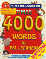 Times 4000 Words ESL儿童英语字典 中英文绘本双语单词汇原版书