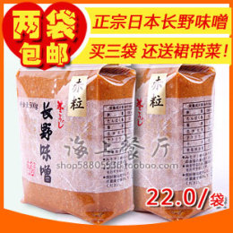 【暂缺】日本独资 正宗 长野 味噌 味增汤 调味酱 500g 赤粒