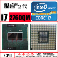 INTEL SR02W I7 2760QM 2.4G-3.5g 原装正式版 D2步进 笔记本CPU