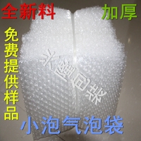 小泡气泡袋 防震袋 泡泡袋 泡沫袋气泡膜袋25*30CM可定做任何尺寸