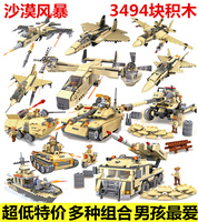 积高积木拼装玩具组拆插益智男生儿童塑料沙漠风暴坦克飞机军事