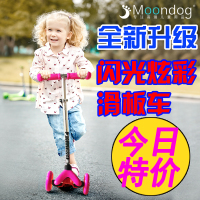 moondog儿童2-5岁宝宝3三轮4四轮小孩滑行滑滑车摇摆滑板车扭扭车
