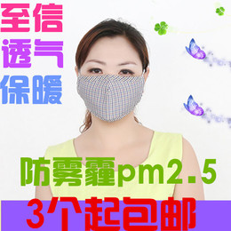 口罩防雾霾格子带滤片PM2.5防尘冬女男士儿童时尚棉保暖3个起包邮
