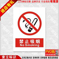 禁止吸烟警示牌PVC严禁烟火安全标识标志标牌消防指示牌贴纸定做