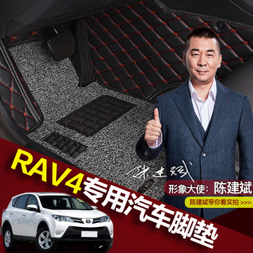 2016款新一汽丰田rav4荣放专用2015老12款地垫全包围丝圈汽车脚垫