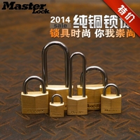美国MasterLock玛斯特锁高安全性实心黄铜挂锁 钥匙直开挂锁 正品