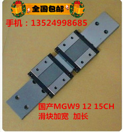 国产宽型微型直线导轨滑块MGW9C/12C/15C(保持架，不掉钢珠)