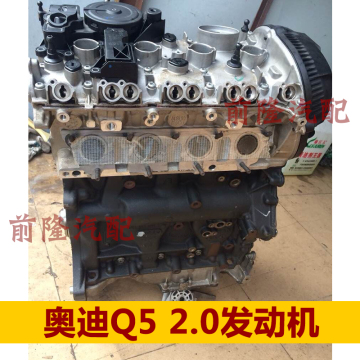奥迪Q5 2.0T发动机2.4 3.0 3.2A6L A4L Q3 A5 Q7 A8二手件拆车件