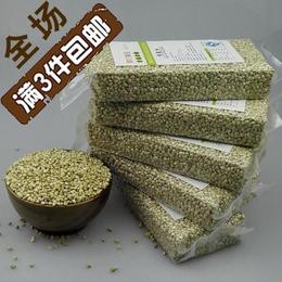 3件包邮内蒙古荞麦仁荞麦米真空包装370g五谷杂粮粗粮养生粥原料