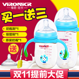 维若尼卡宽口径ppsu奶瓶新生儿宝宝吐奶防胀气防摔环保塑料奶瓶