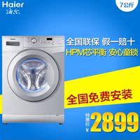 Haier/海尔 XQG70-K1279芯平衡7公斤全自动滚筒洗衣机 正品联保
